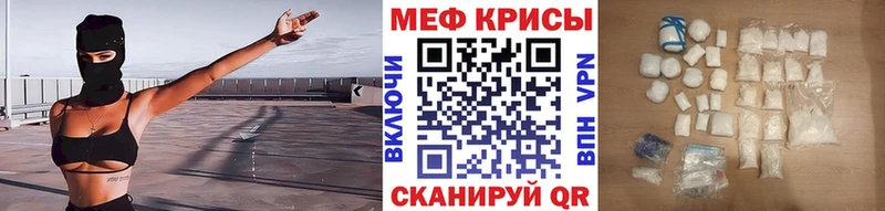 Меф мяу мяу мука Бобров