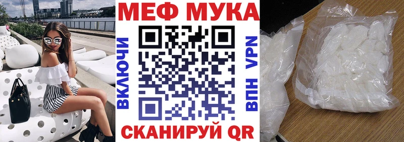 Меф кристаллы  закладка  Бобров 