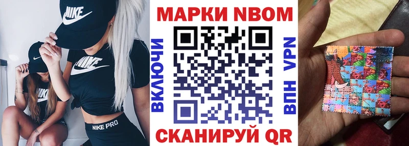 Марки NBOMe 1500мкг  hydra маркетплейс  Бобров 